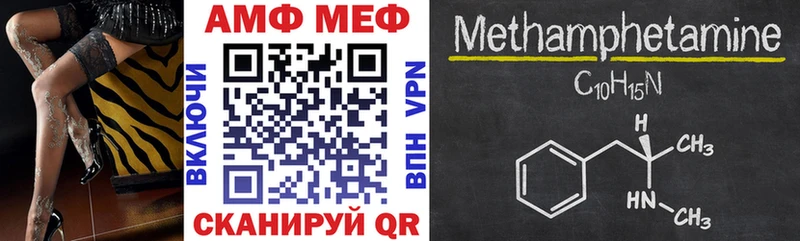 АМФЕТАМИН Розовый  Купить закладки  Ильский 