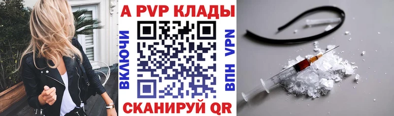 Купить закладки  Ильский  А ПВП мука 