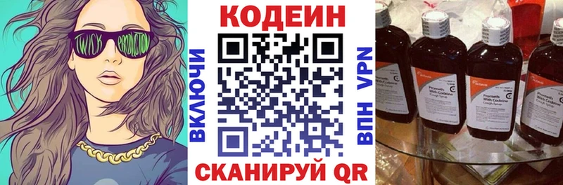Codein Purple Drank  Купить  Ильский 