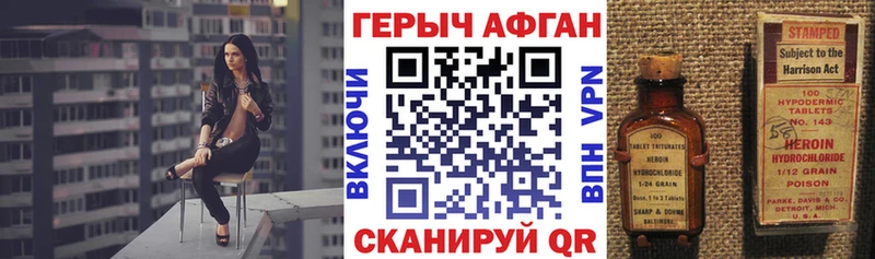 Героин герыч  Купить  Ильский 