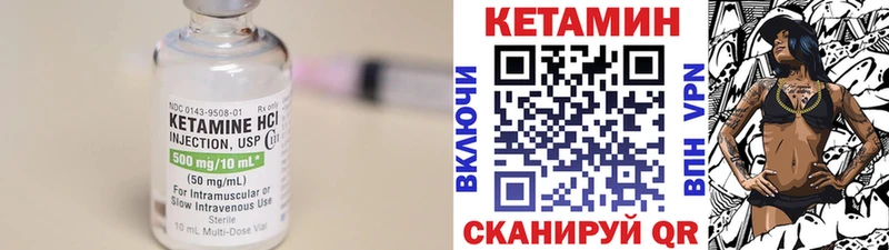 Купить  Ильский  КЕТАМИН VHQ 