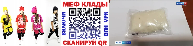 Мефедрон кристаллы Ильский